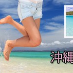 okinawa-rental-car-header.jpg